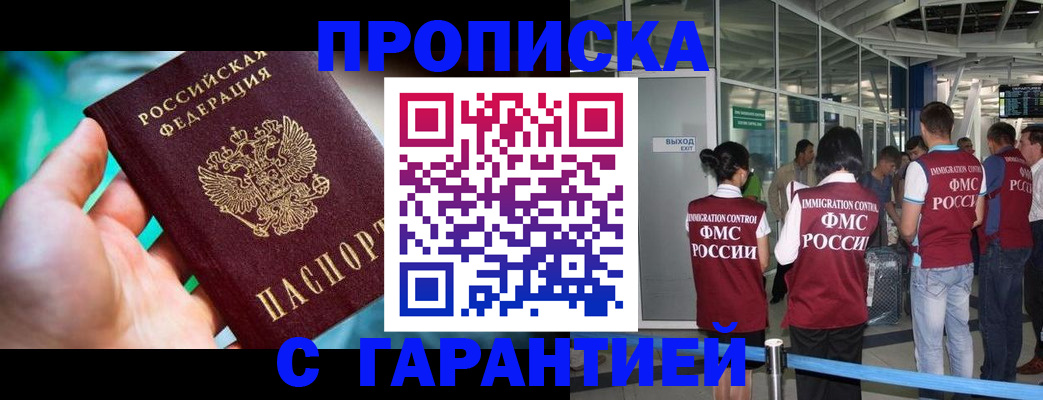 прописка иностранных граждан в Лесосибирске