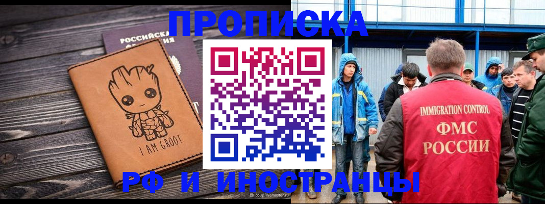 прописка от собственника в Лесосибирске