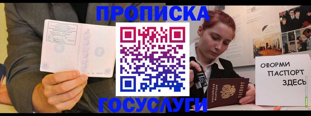 временная регистрация в Лесосибирске