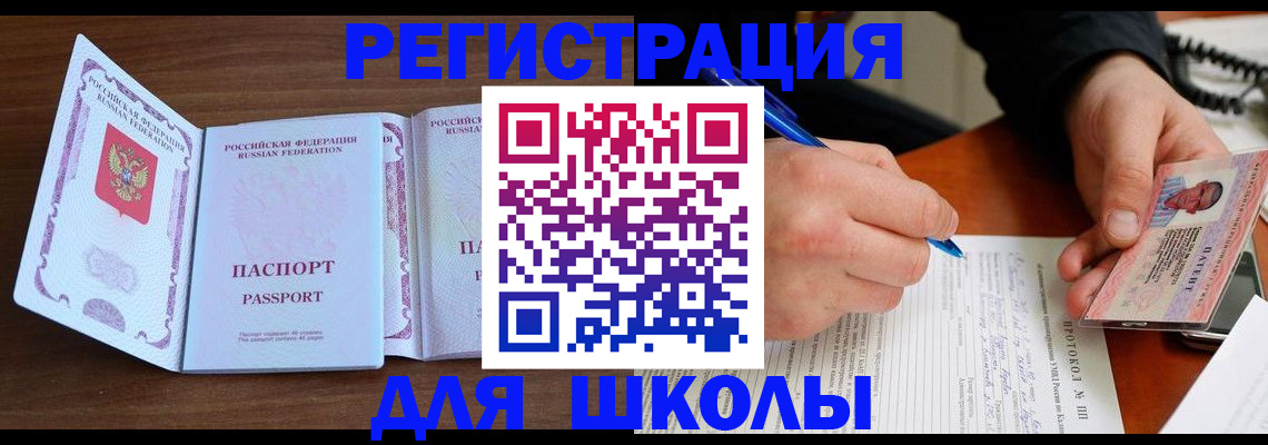 прописка законно в Лесосибирске